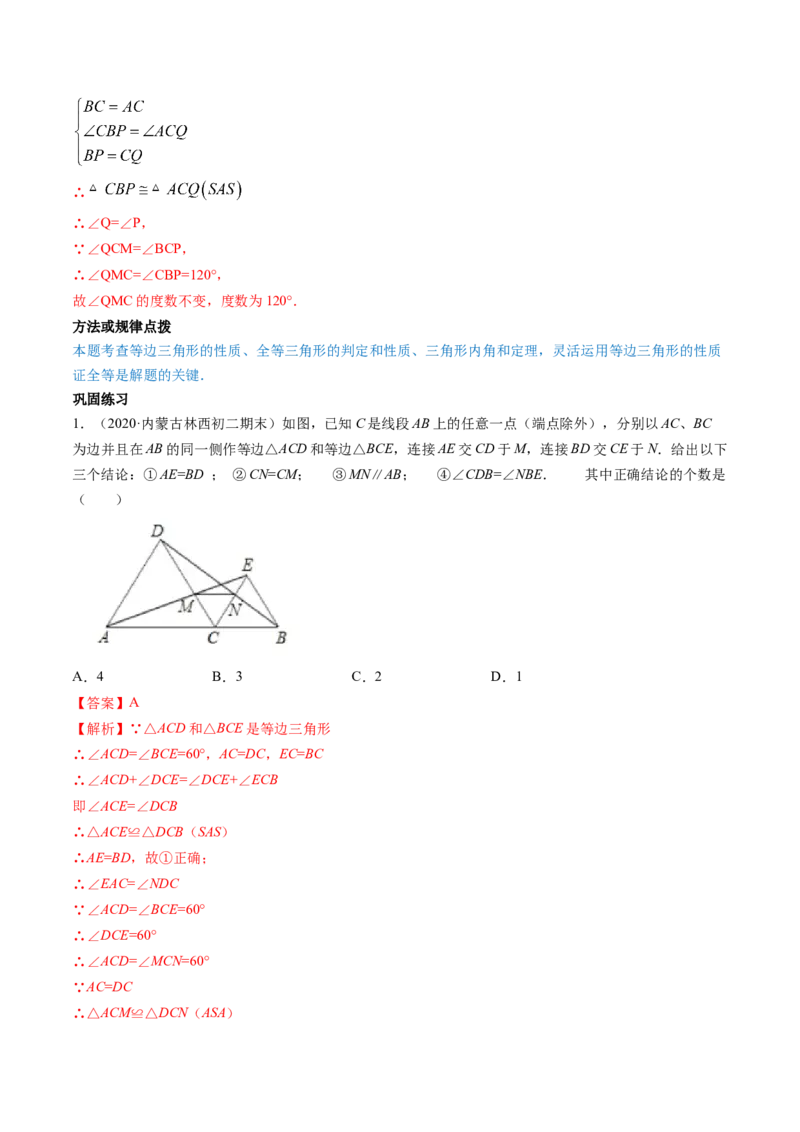 专题1.1-2等腰三角形与直角三角形（讲练）-简单数学之八年级年级下册同步讲练（解析版）（北师大版）_北师大初中数学_8下-北师大版初中数学_旧版-可参考_06专项讲练