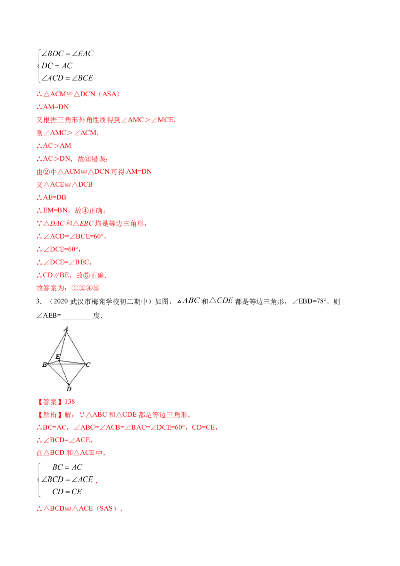 专题1.1-2等腰三角形与直角三角形（讲练）-简单数学之八年级年级下册同步讲练（解析版）（北师大版）_北师大初中数学_8下-北师大版初中数学_旧版-可参考_06专项讲练