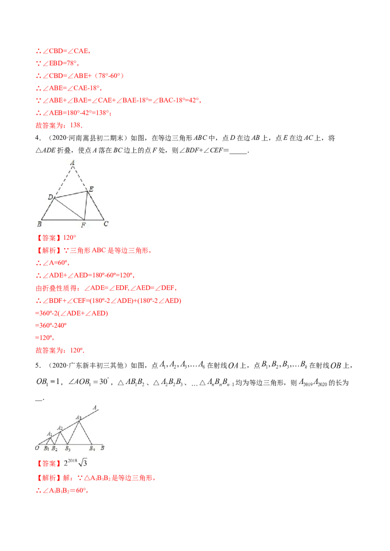专题1.1-2等腰三角形与直角三角形（讲练）-简单数学之八年级年级下册同步讲练（解析版）（北师大版）_北师大初中数学_8下-北师大版初中数学_旧版-可参考_06专项讲练