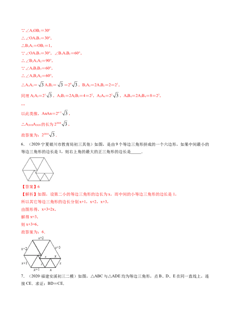 专题1.1-2等腰三角形与直角三角形（讲练）-简单数学之八年级年级下册同步讲练（解析版）（北师大版）_北师大初中数学_8下-北师大版初中数学_旧版-可参考_06专项讲练
