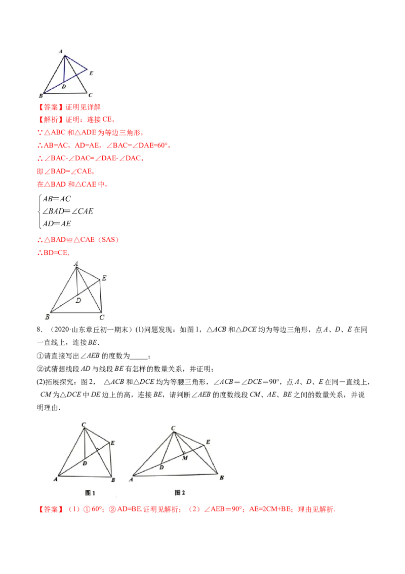 专题1.1-2等腰三角形与直角三角形（讲练）-简单数学之八年级年级下册同步讲练（解析版）（北师大版）_北师大初中数学_8下-北师大版初中数学_旧版-可参考_06专项讲练