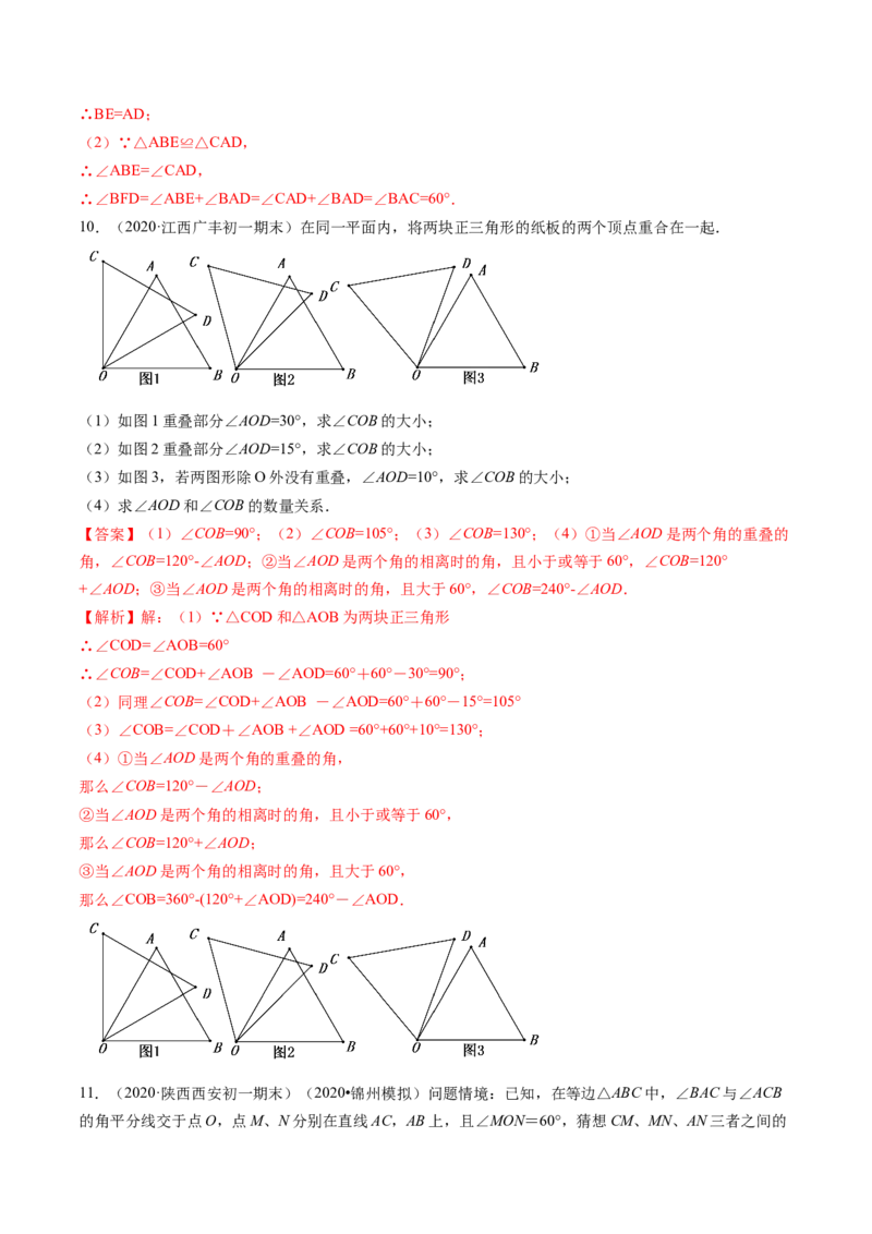 专题1.1-2等腰三角形与直角三角形（讲练）-简单数学之八年级年级下册同步讲练（解析版）（北师大版）_北师大初中数学_8下-北师大版初中数学_旧版-可参考_06专项讲练