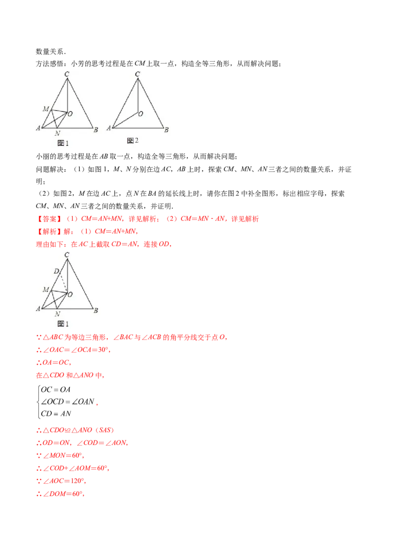 专题1.1-2等腰三角形与直角三角形（讲练）-简单数学之八年级年级下册同步讲练（解析版）（北师大版）_北师大初中数学_8下-北师大版初中数学_旧版-可参考_06专项讲练