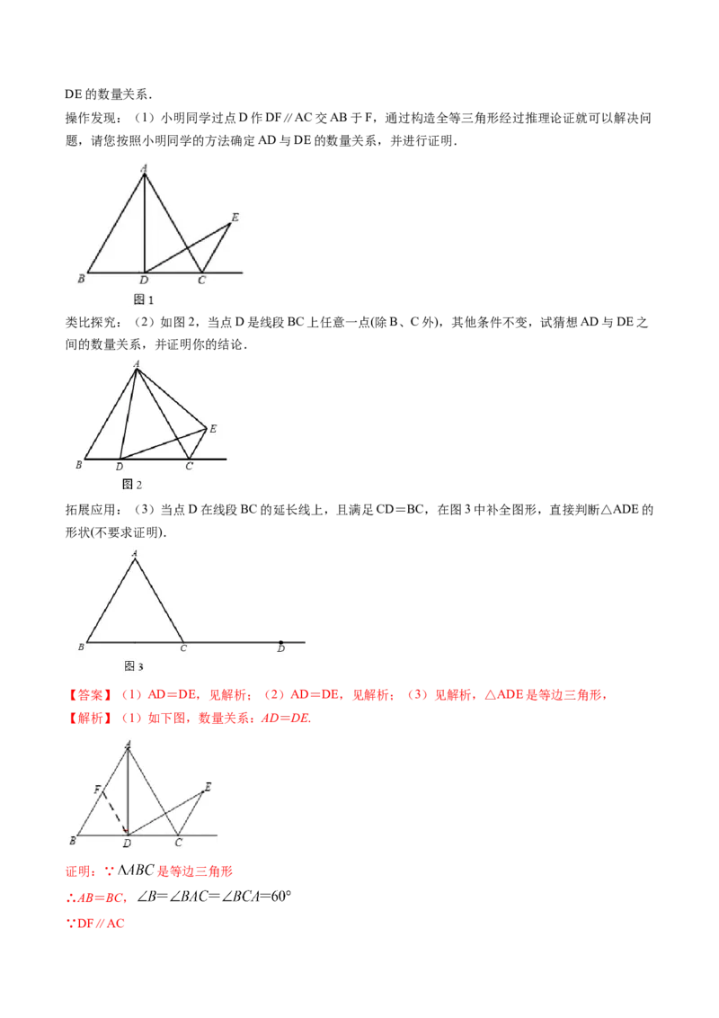 专题1.1-2等腰三角形与直角三角形（讲练）-简单数学之八年级年级下册同步讲练（解析版）（北师大版）_北师大初中数学_8下-北师大版初中数学_旧版-可参考_06专项讲练