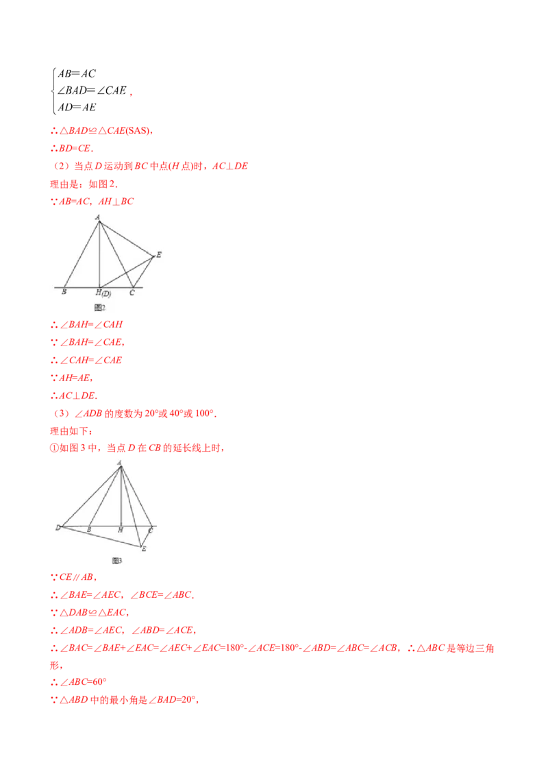 专题1.1-2等腰三角形与直角三角形（讲练）-简单数学之八年级年级下册同步讲练（解析版）（北师大版）_北师大初中数学_8下-北师大版初中数学_旧版-可参考_06专项讲练