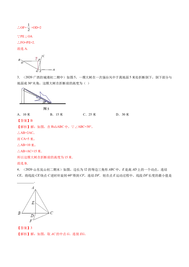 专题1.1-2等腰三角形与直角三角形（讲练）-简单数学之八年级年级下册同步讲练（解析版）（北师大版）_北师大初中数学_8下-北师大版初中数学_旧版-可参考_06专项讲练