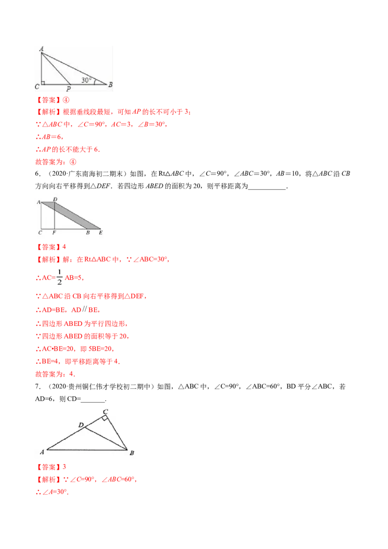 专题1.1-2等腰三角形与直角三角形（讲练）-简单数学之八年级年级下册同步讲练（解析版）（北师大版）_北师大初中数学_8下-北师大版初中数学_旧版-可参考_06专项讲练