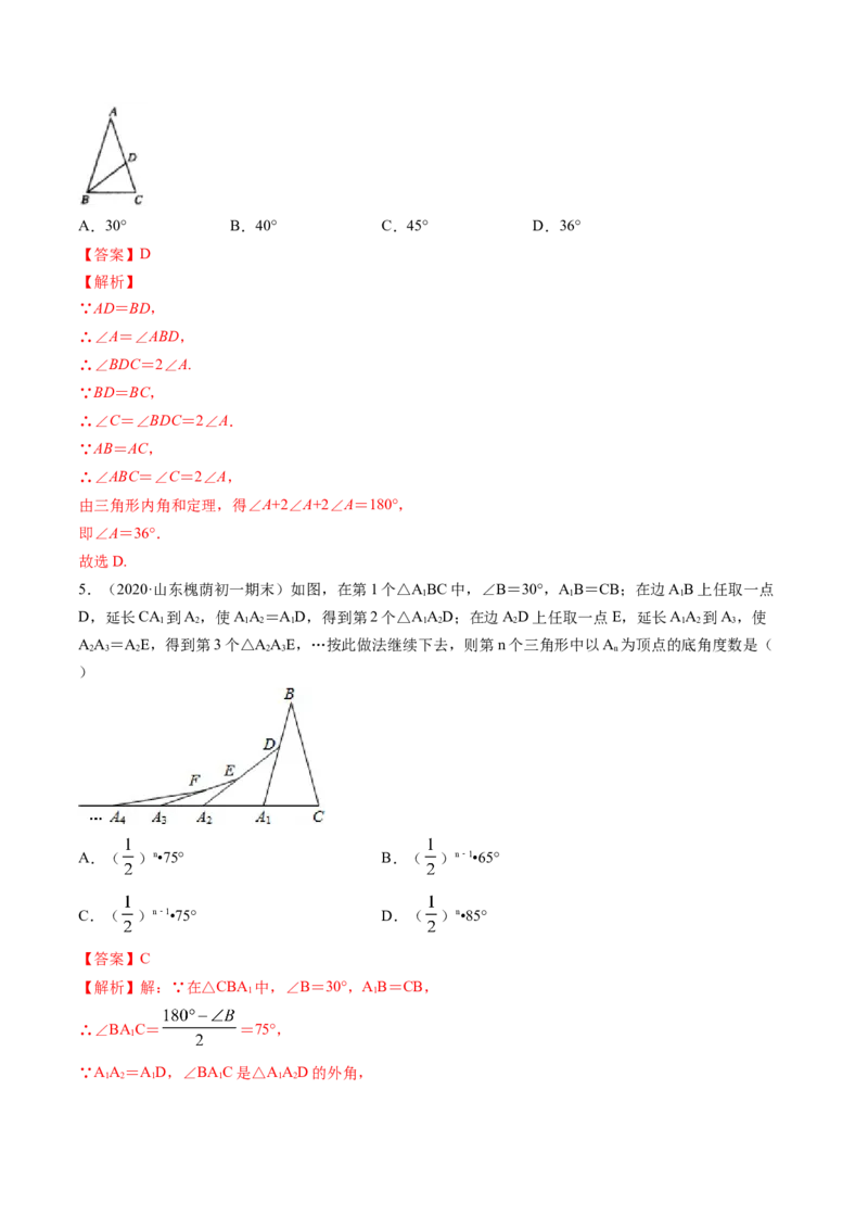 专题1.1-2等腰三角形与直角三角形（讲练）-简单数学之八年级年级下册同步讲练（解析版）（北师大版）_北师大初中数学_8下-北师大版初中数学_旧版-可参考_06专项讲练