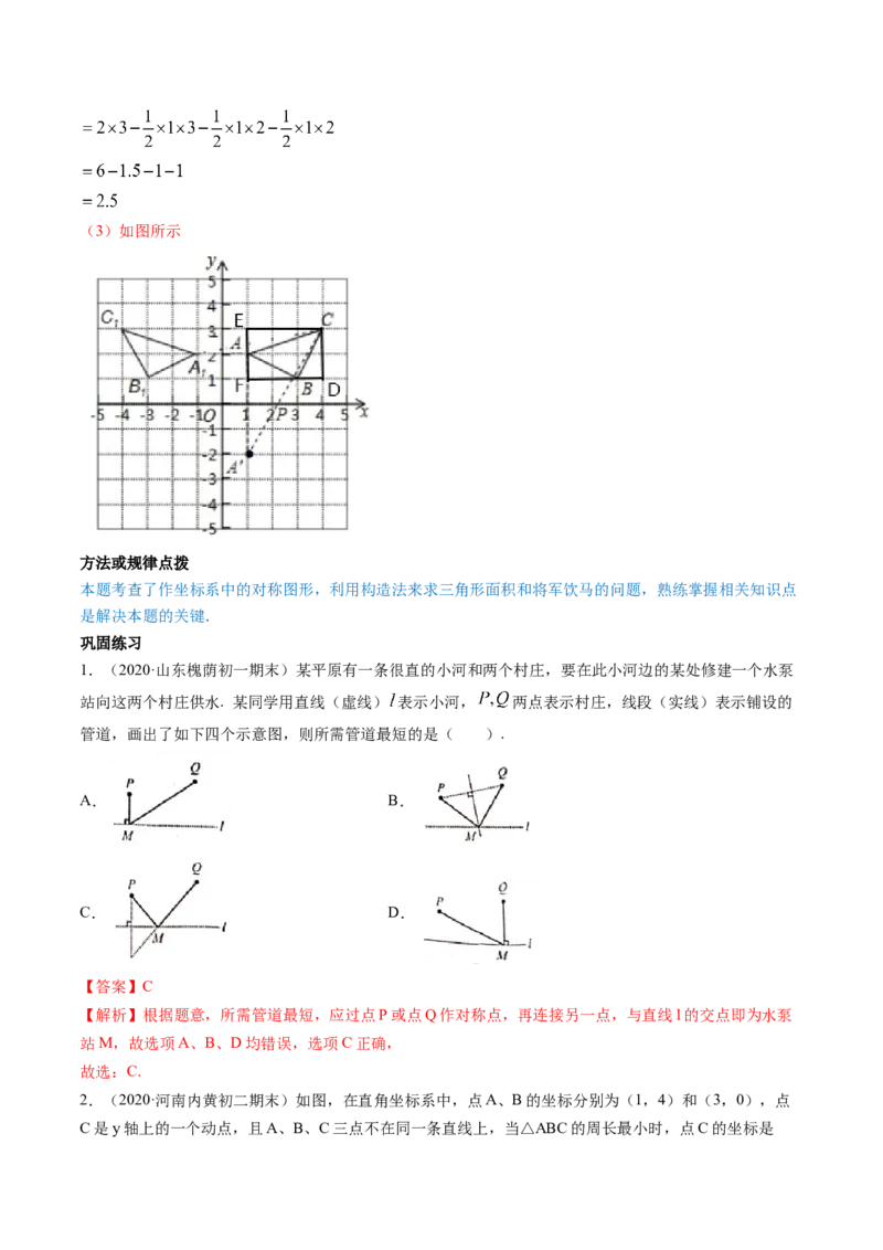 专题1.1-2等腰三角形与直角三角形（讲练）-简单数学之八年级年级下册同步讲练（解析版）（北师大版）_北师大初中数学_8下-北师大版初中数学_旧版-可参考_06专项讲练