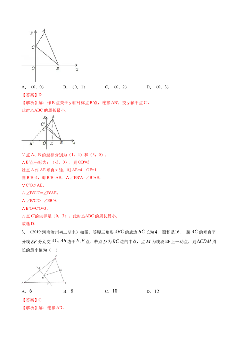 专题1.1-2等腰三角形与直角三角形（讲练）-简单数学之八年级年级下册同步讲练（解析版）（北师大版）_北师大初中数学_8下-北师大版初中数学_旧版-可参考_06专项讲练