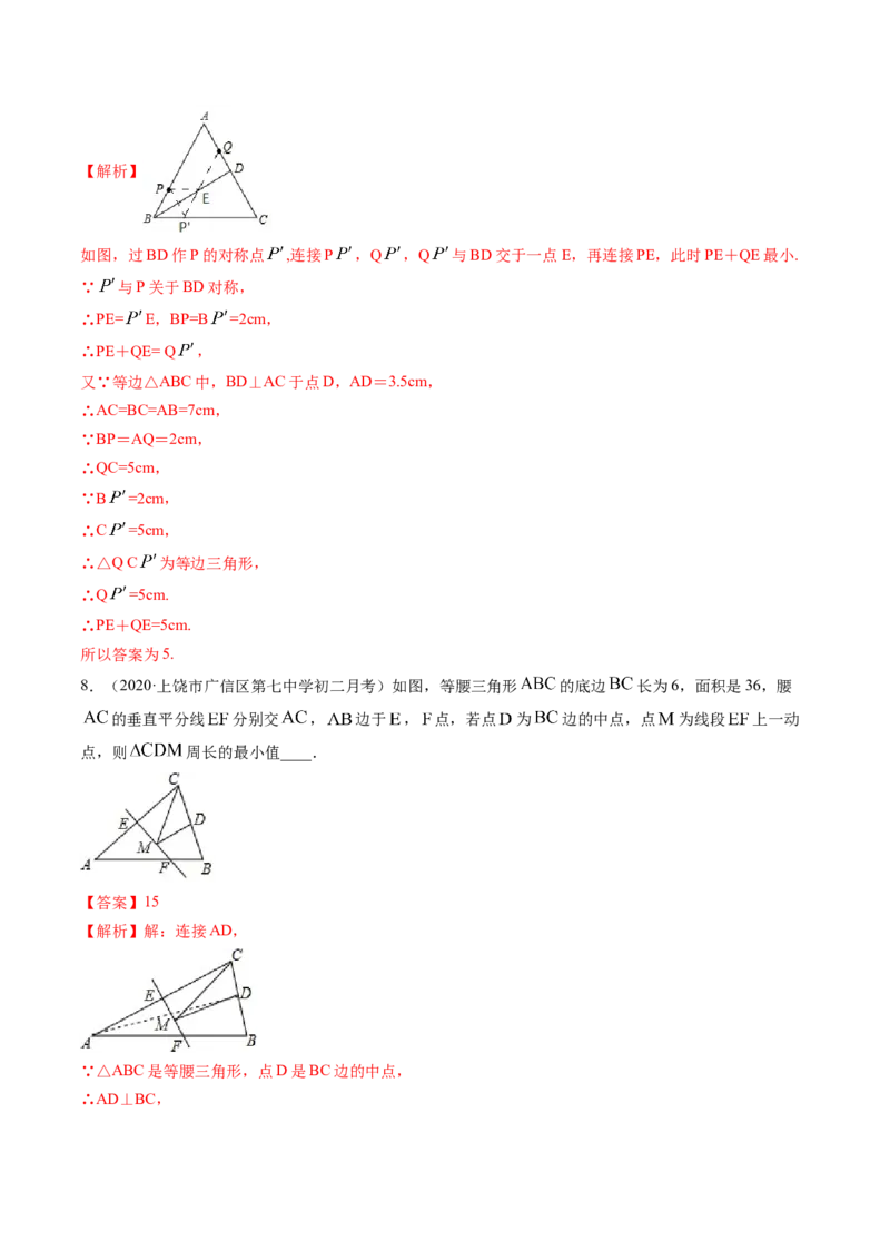 专题1.1-2等腰三角形与直角三角形（讲练）-简单数学之八年级年级下册同步讲练（解析版）（北师大版）_北师大初中数学_8下-北师大版初中数学_旧版-可参考_06专项讲练