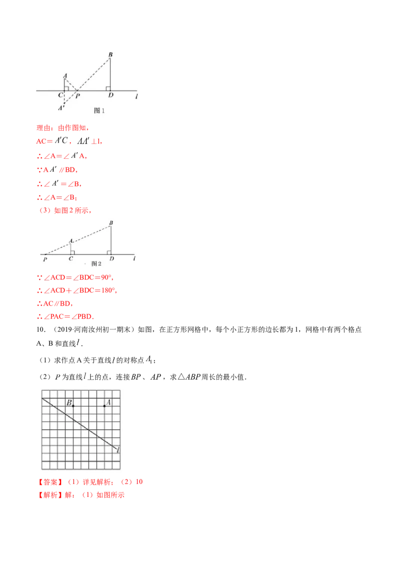 专题1.1-2等腰三角形与直角三角形（讲练）-简单数学之八年级年级下册同步讲练（解析版）（北师大版）_北师大初中数学_8下-北师大版初中数学_旧版-可参考_06专项讲练