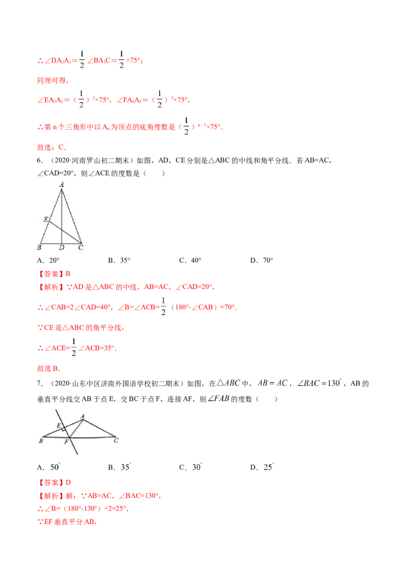 专题1.1-2等腰三角形与直角三角形（讲练）-简单数学之八年级年级下册同步讲练（解析版）（北师大版）_北师大初中数学_8下-北师大版初中数学_旧版-可参考_06专项讲练