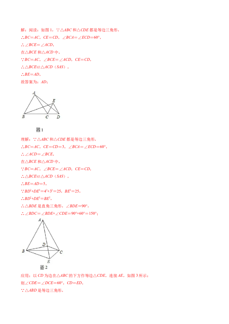 专题1.1-2等腰三角形与直角三角形（讲练）-简单数学之八年级年级下册同步讲练（解析版）（北师大版）_北师大初中数学_8下-北师大版初中数学_旧版-可参考_06专项讲练