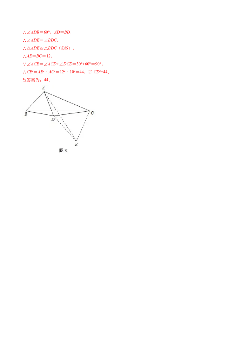 专题1.1-2等腰三角形与直角三角形（讲练）-简单数学之八年级年级下册同步讲练（解析版）（北师大版）_北师大初中数学_8下-北师大版初中数学_旧版-可参考_06专项讲练