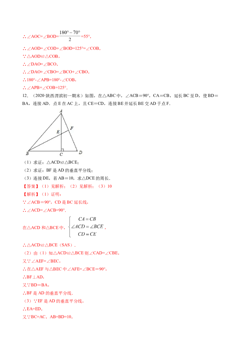 专题1.1-2等腰三角形与直角三角形（讲练）-简单数学之八年级年级下册同步讲练（解析版）（北师大版）_北师大初中数学_8下-北师大版初中数学_旧版-可参考_06专项讲练