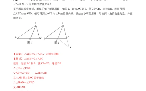 专题1.1-2等腰三角形与直角三角形（讲练）-简单数学之八年级年级下册同步讲练（解析版）（北师大版）_北师大初中数学_8下-北师大版初中数学_旧版-可参考_06专项讲练