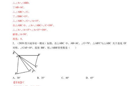 专题1.1-2等腰三角形与直角三角形（讲练）-简单数学之八年级年级下册同步讲练（解析版）（北师大版）_北师大初中数学_8下-北师大版初中数学_旧版-可参考_06专项讲练