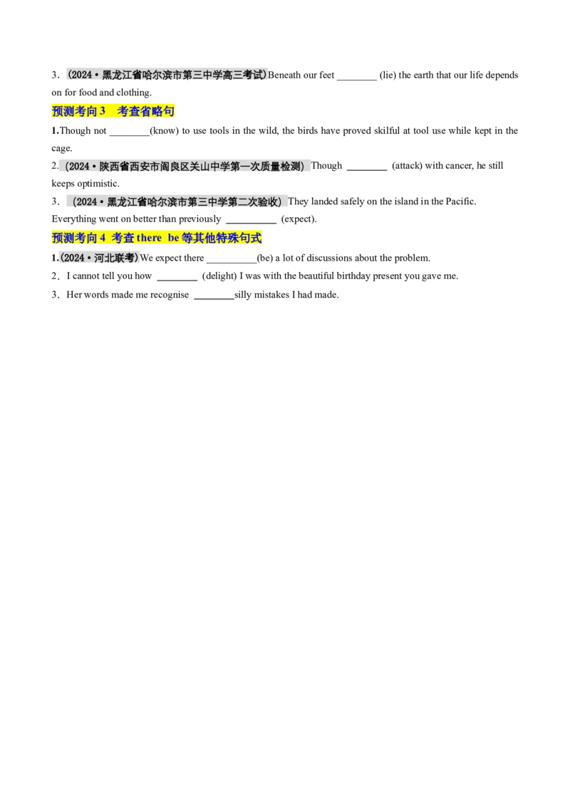专题14特殊句式（讲义）（原卷版）_03高考英语_新高考复习资料_2024年新高考资料_二轮复习资料_2024年高考英语二轮复习讲练测（新教材新高考）_第一部分语法知识