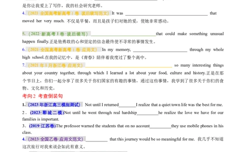 专题14特殊句式（讲义）（原卷版）_03高考英语_新高考复习资料_2024年新高考资料_二轮复习资料_2024年高考英语二轮复习讲练测（新教材新高考）_第一部分语法知识