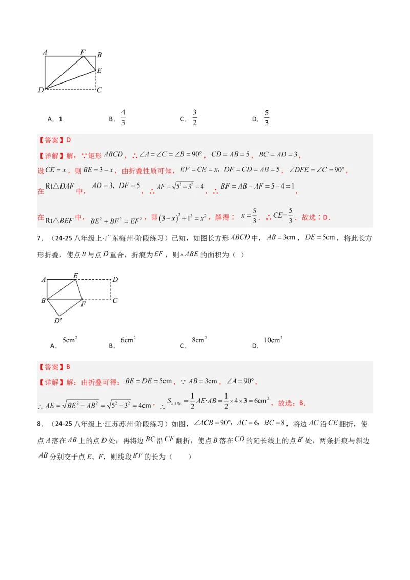 专题02勾股定理中的翻折模型（几何模型讲义）数学北师大版（教师版）_北师大初中数学_8上-北师大版初中数学_初中数学北师大8上-2025秋季新版_第二套推荐25_08专项讲练_2026版