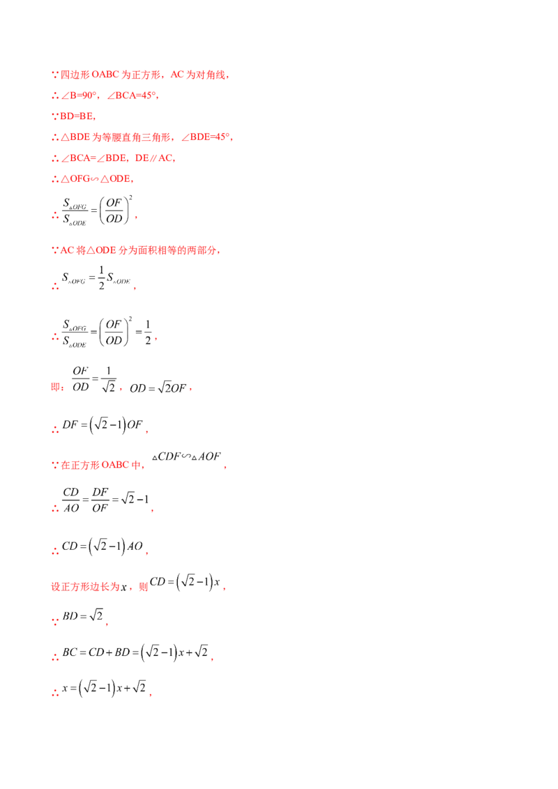 专题03正方形的性质和判定（解析版）_北师大初中数学_9上-北师大版初中数学_06专项讲练_挑战压轴题2022-2023学年九年级数学上册压轴题专题精选汇编（北师大版）