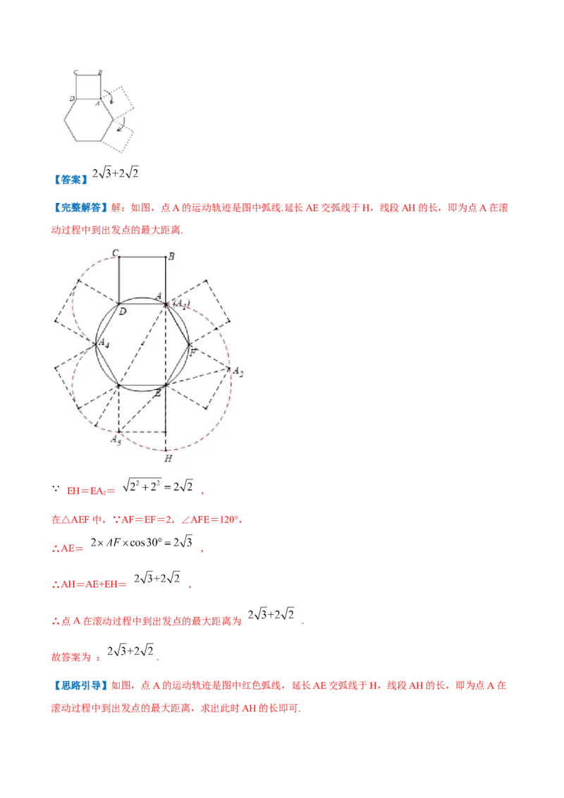 专题03正方形的性质和判定（解析版）_北师大初中数学_9上-北师大版初中数学_06专项讲练_挑战压轴题2022-2023学年九年级数学上册压轴题专题精选汇编（北师大版）