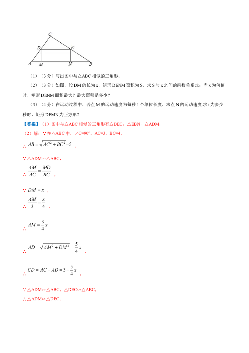 专题03正方形的性质和判定（解析版）_北师大初中数学_9上-北师大版初中数学_06专项讲练_挑战压轴题2022-2023学年九年级数学上册压轴题专题精选汇编（北师大版）