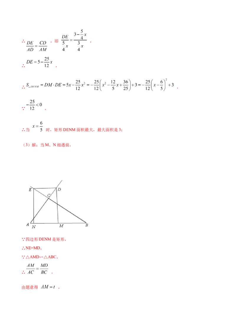 专题03正方形的性质和判定（解析版）_北师大初中数学_9上-北师大版初中数学_06专项讲练_挑战压轴题2022-2023学年九年级数学上册压轴题专题精选汇编（北师大版）