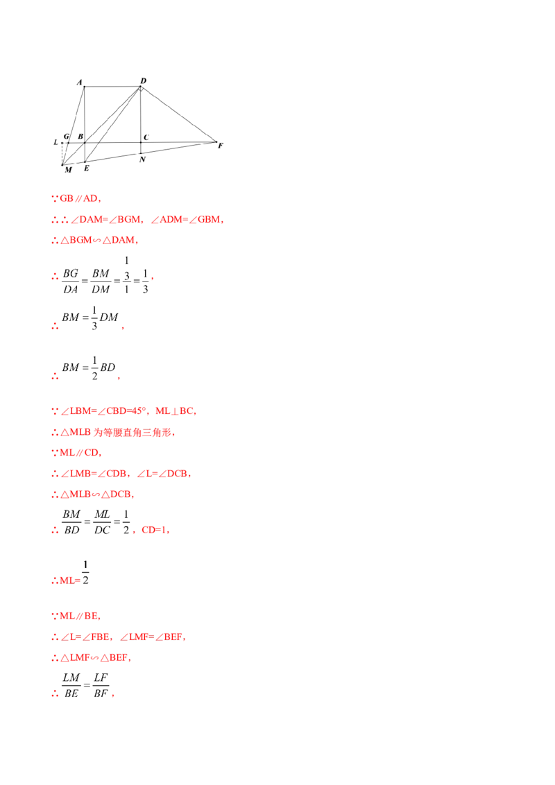 专题03正方形的性质和判定（解析版）_北师大初中数学_9上-北师大版初中数学_06专项讲练_挑战压轴题2022-2023学年九年级数学上册压轴题专题精选汇编（北师大版）