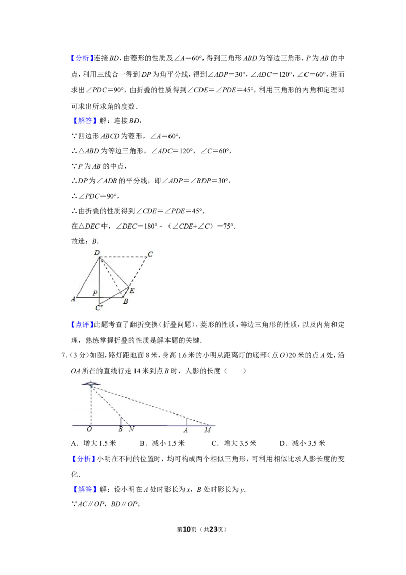 2021-2022学年辽宁省阜新市新邱区九年级（上）期末数学试卷_北师大初中数学_9上-北师大版初中数学_05习题试卷_6历年真题