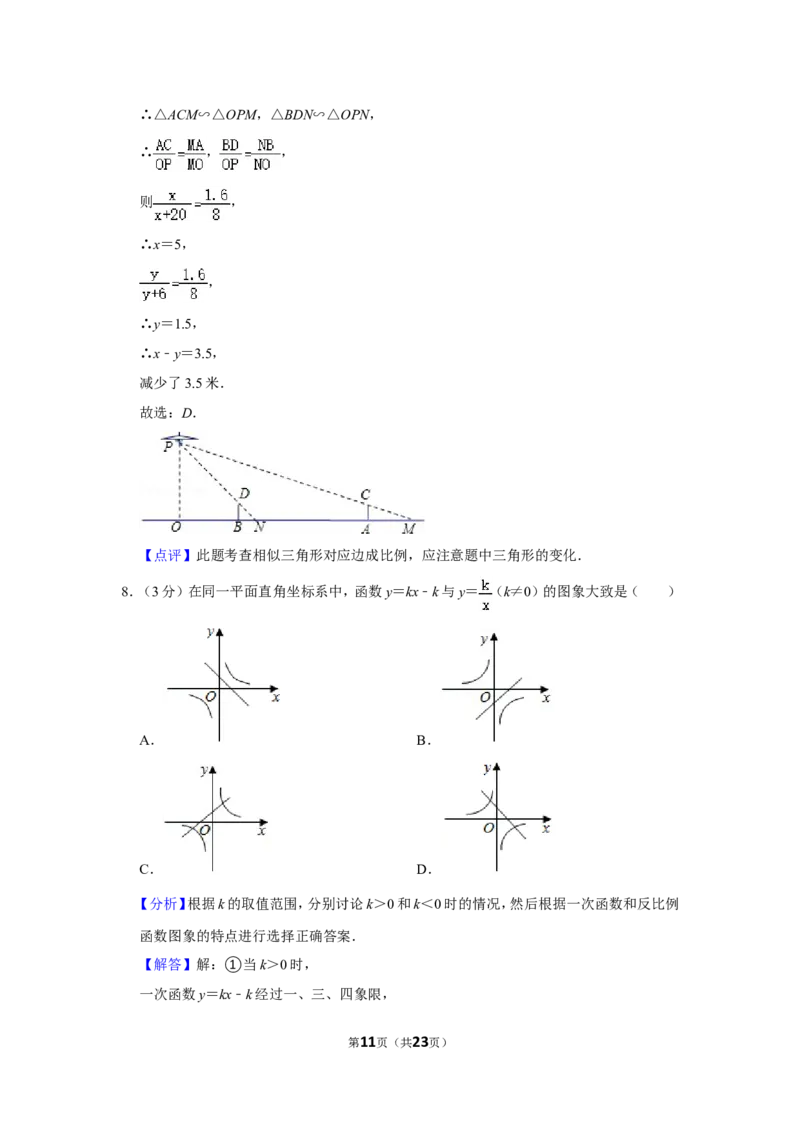 2021-2022学年辽宁省阜新市新邱区九年级（上）期末数学试卷_北师大初中数学_9上-北师大版初中数学_05习题试卷_6历年真题