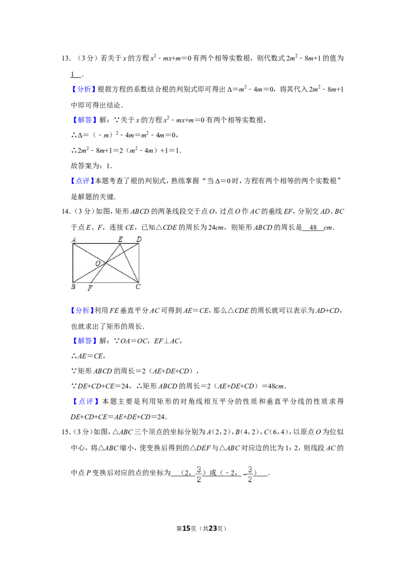 2021-2022学年辽宁省阜新市新邱区九年级（上）期末数学试卷_北师大初中数学_9上-北师大版初中数学_05习题试卷_6历年真题