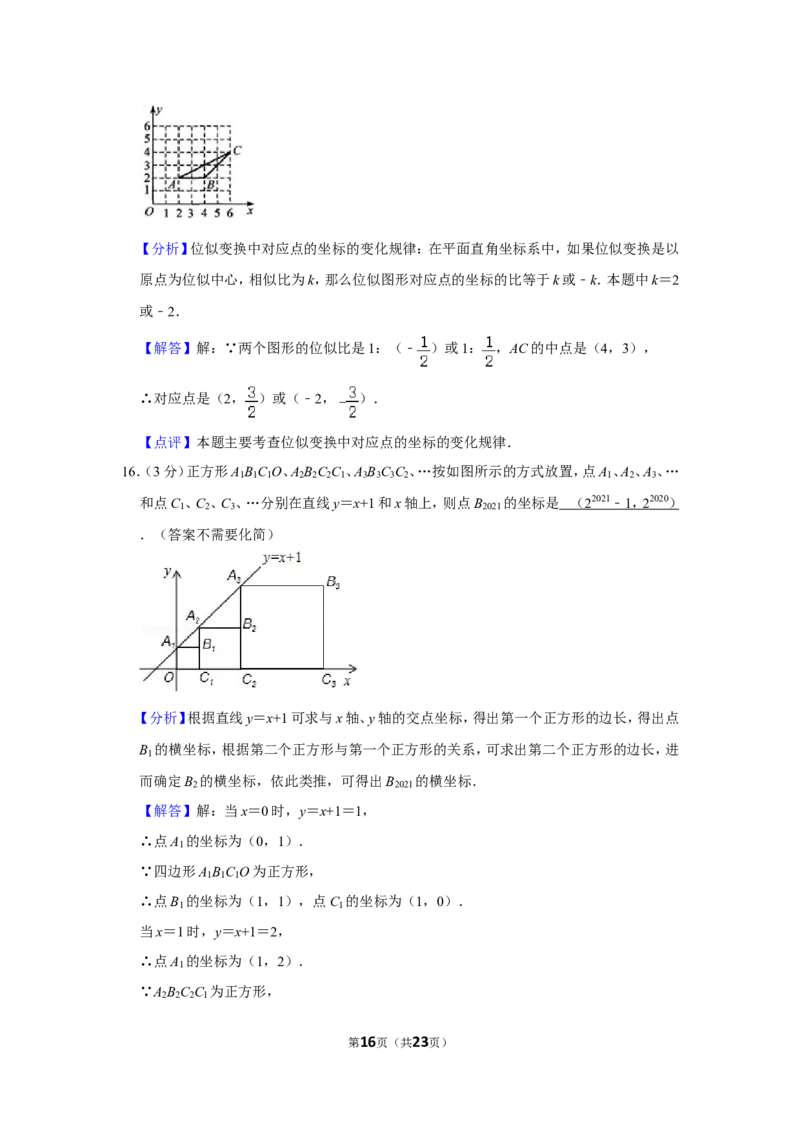 2021-2022学年辽宁省阜新市新邱区九年级（上）期末数学试卷_北师大初中数学_9上-北师大版初中数学_05习题试卷_6历年真题