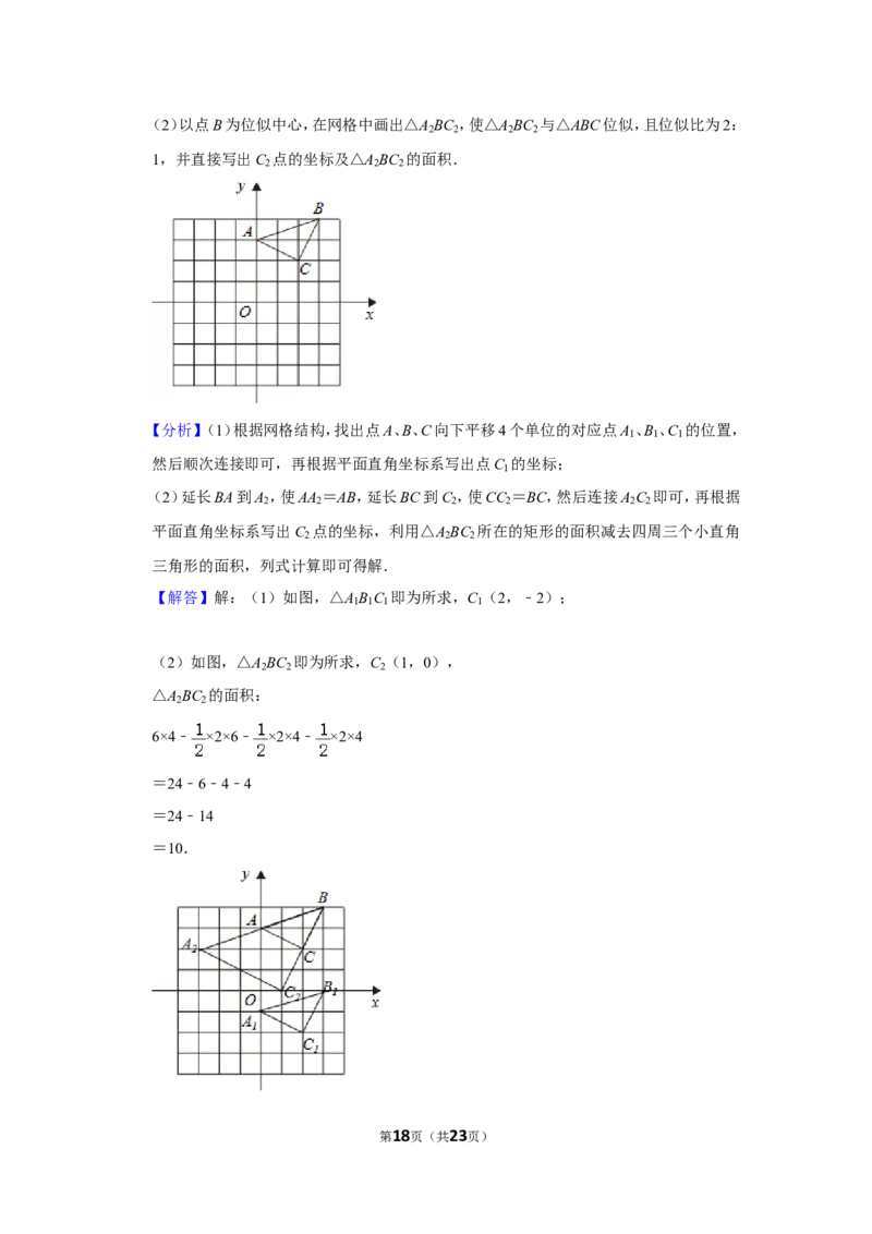 2021-2022学年辽宁省阜新市新邱区九年级（上）期末数学试卷_北师大初中数学_9上-北师大版初中数学_05习题试卷_6历年真题