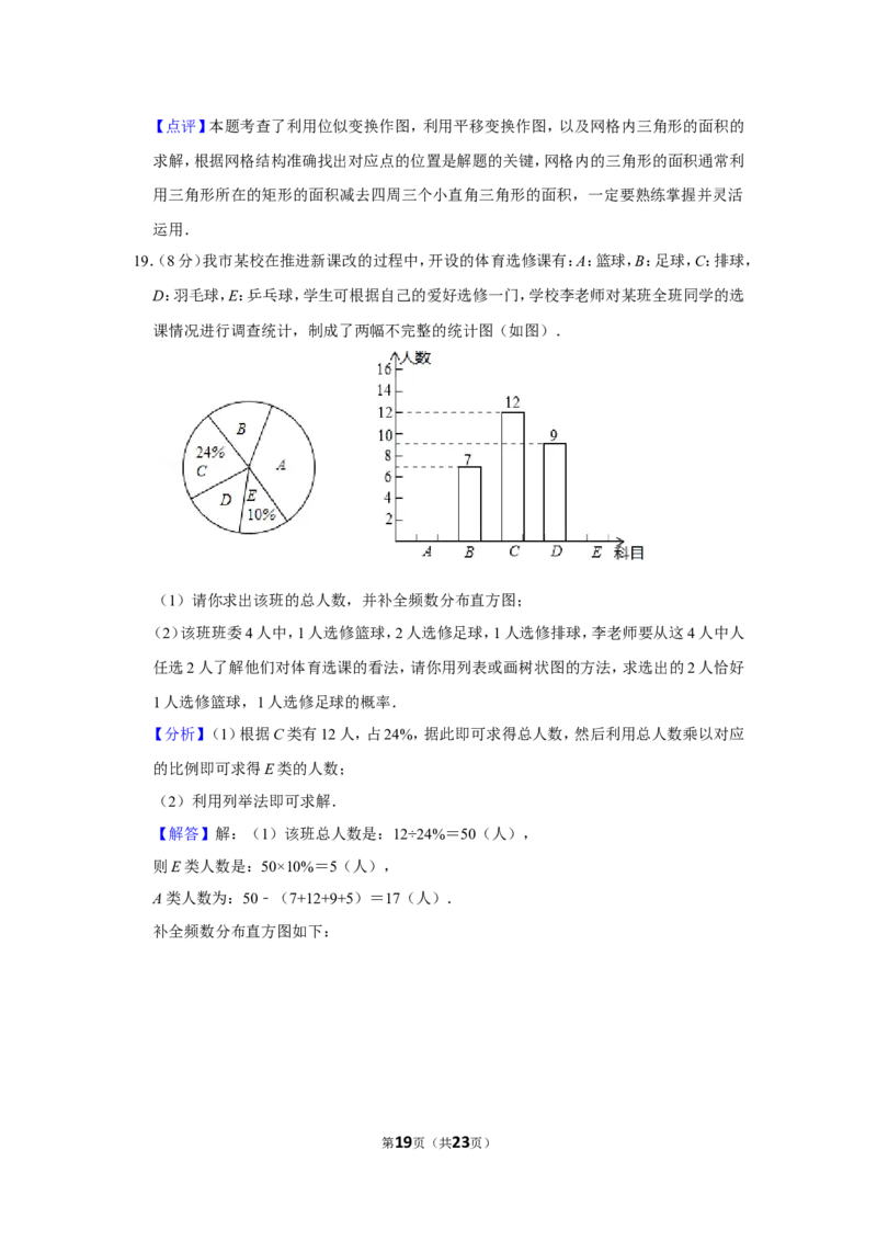 2021-2022学年辽宁省阜新市新邱区九年级（上）期末数学试卷_北师大初中数学_9上-北师大版初中数学_05习题试卷_6历年真题