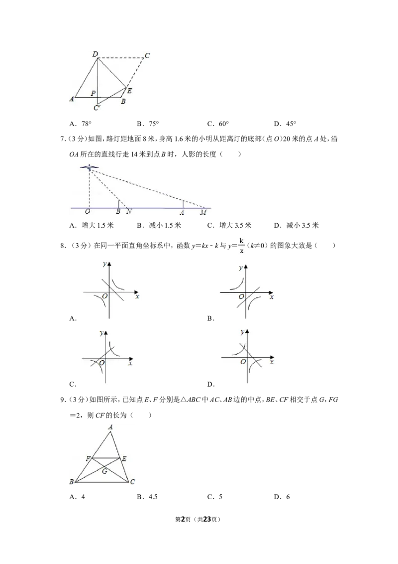 2021-2022学年辽宁省阜新市新邱区九年级（上）期末数学试卷_北师大初中数学_9上-北师大版初中数学_05习题试卷_6历年真题