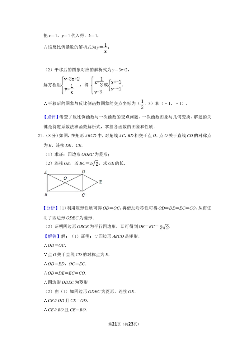 2021-2022学年辽宁省阜新市新邱区九年级（上）期末数学试卷_北师大初中数学_9上-北师大版初中数学_05习题试卷_6历年真题