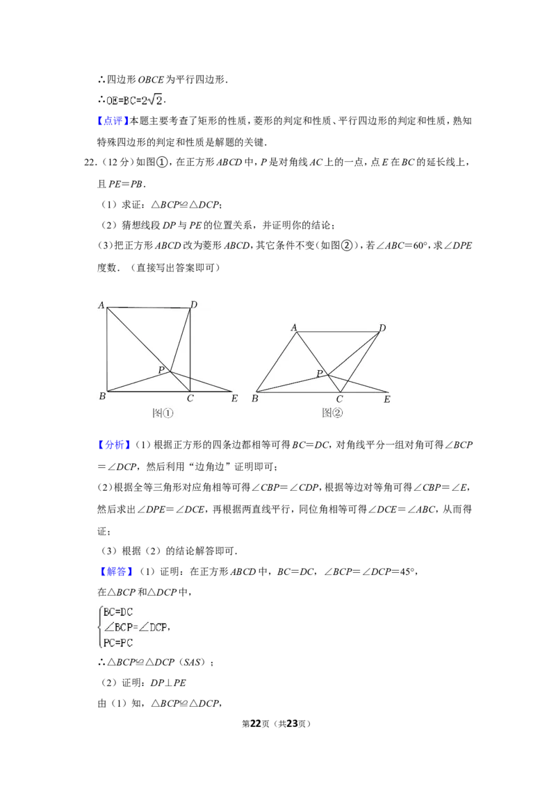 2021-2022学年辽宁省阜新市新邱区九年级（上）期末数学试卷_北师大初中数学_9上-北师大版初中数学_05习题试卷_6历年真题
