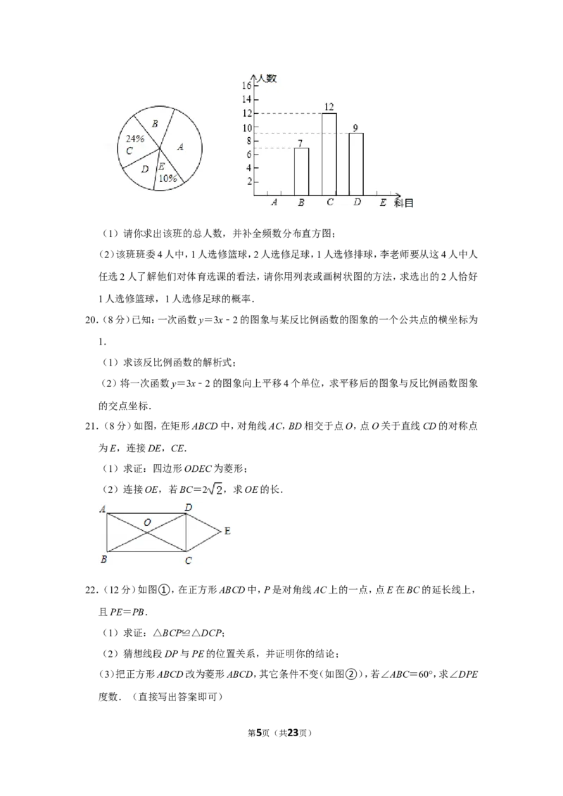 2021-2022学年辽宁省阜新市新邱区九年级（上）期末数学试卷_北师大初中数学_9上-北师大版初中数学_05习题试卷_6历年真题