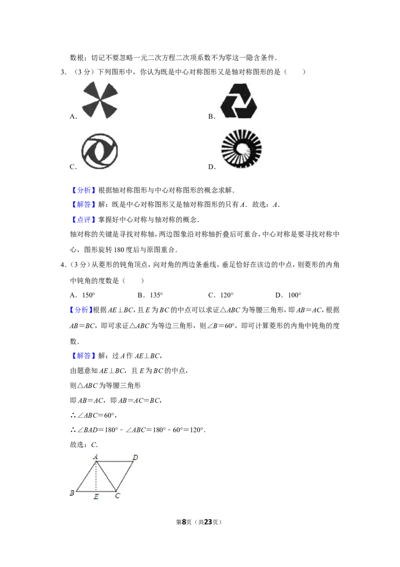 2021-2022学年辽宁省阜新市新邱区九年级（上）期末数学试卷_北师大初中数学_9上-北师大版初中数学_05习题试卷_6历年真题