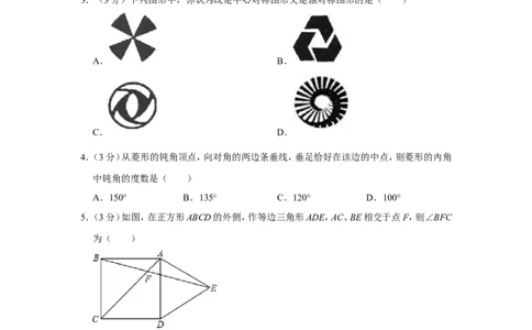 2021-2022学年辽宁省阜新市新邱区九年级（上）期末数学试卷_北师大初中数学_9上-北师大版初中数学_05习题试卷_6历年真题