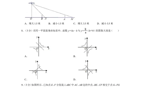2021-2022学年辽宁省阜新市新邱区九年级（上）期末数学试卷_北师大初中数学_9上-北师大版初中数学_05习题试卷_6历年真题