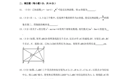 2021-2022学年辽宁省阜新市新邱区九年级（上）期末数学试卷_北师大初中数学_9上-北师大版初中数学_05习题试卷_6历年真题