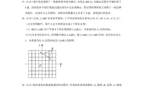 2021-2022学年辽宁省阜新市新邱区九年级（上）期末数学试卷_北师大初中数学_9上-北师大版初中数学_05习题试卷_6历年真题
