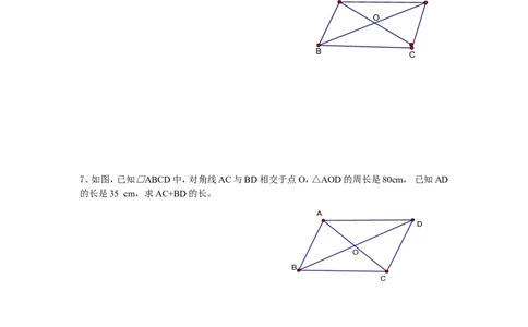 6.1第2课时平行四边形对角线的性质_北师大初中数学_8下-北师大版初中数学_旧版-可参考_04学案