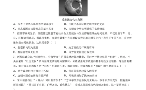 专题17综合冲刺专练（15+4模式）（原卷版）_07高考历史_2024年新高考资料_52024三轮冲刺_查漏补缺2024年高考历史复习冲刺过关（新高考专用）