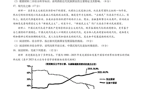 专题17综合冲刺专练（15+4模式）（原卷版）_07高考历史_2024年新高考资料_52024三轮冲刺_查漏补缺2024年高考历史复习冲刺过关（新高考专用）