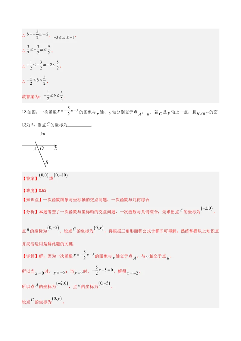 4.4一次函数的应用（题型专练）（解析版）_北师大初中数学_8上-北师大版初中数学_初中数学北师大8上-2025秋季新版_第二套推荐25_04课件+教案+学案+练习（第4套）齐全_练习