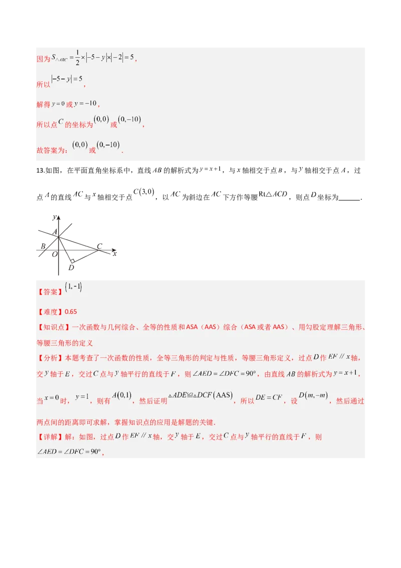 4.4一次函数的应用（题型专练）（解析版）_北师大初中数学_8上-北师大版初中数学_初中数学北师大8上-2025秋季新版_第二套推荐25_04课件+教案+学案+练习（第4套）齐全_练习
